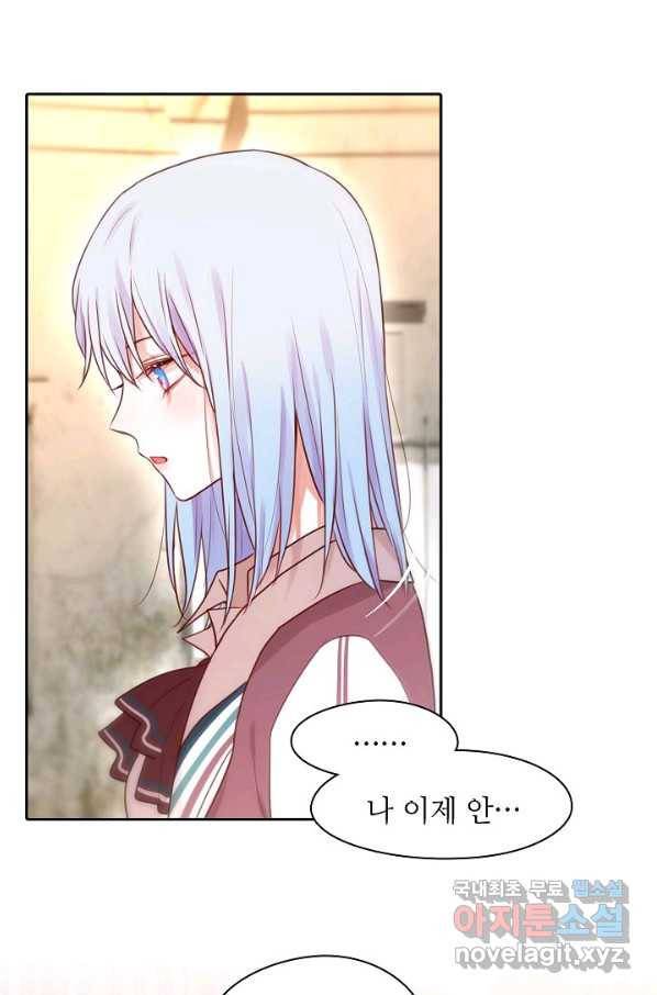 저승사자와 함께 10화 31