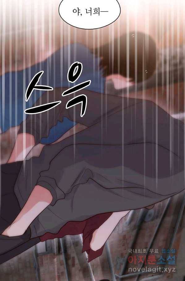 저승사자와 함께 10화 32