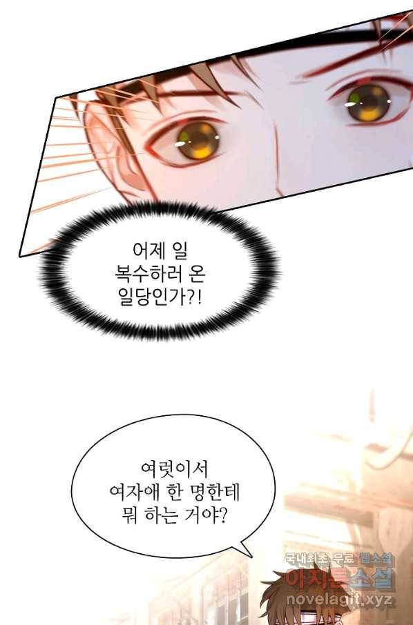 저승사자와 함께 10화 37