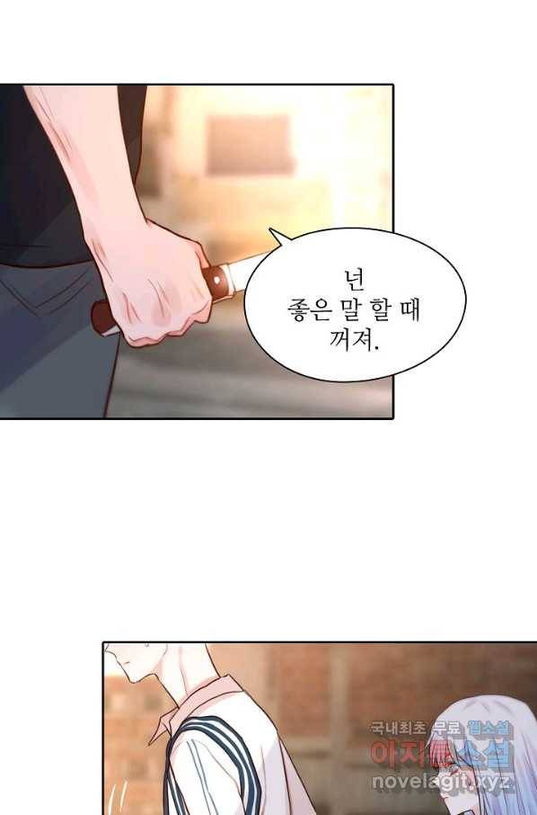 저승사자와 함께 10화 39