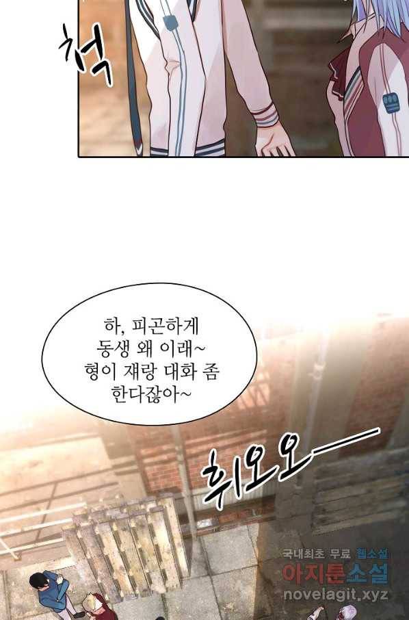 저승사자와 함께 10화 40
