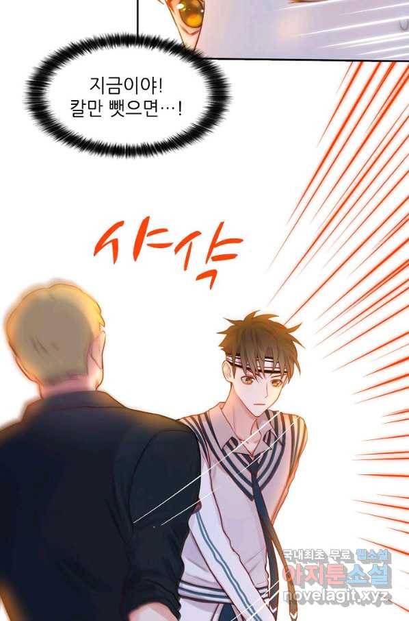 저승사자와 함께 10화 43