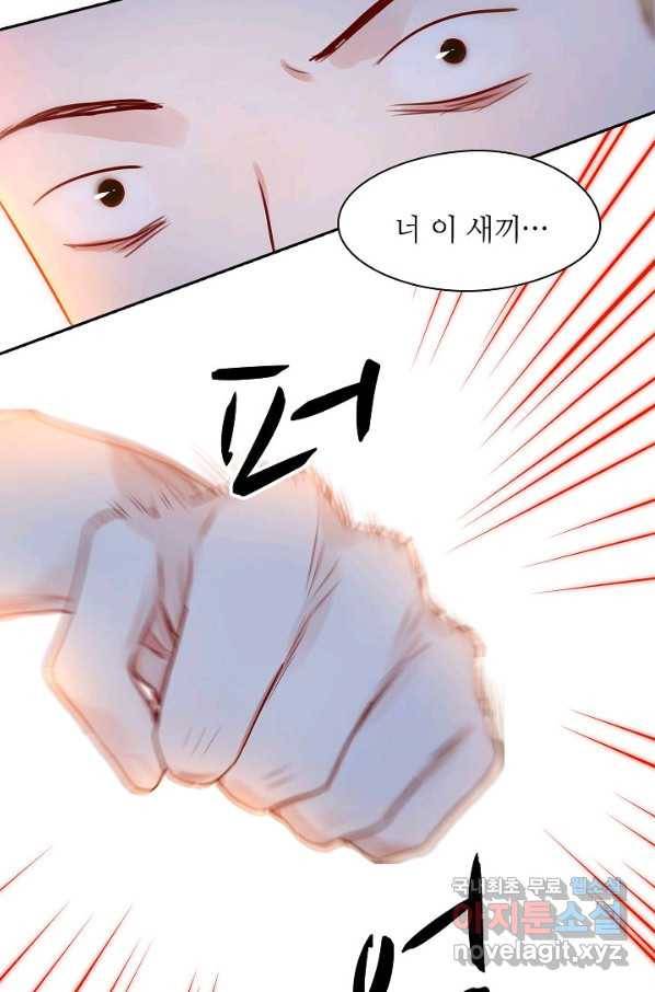 저승사자와 함께 10화 45