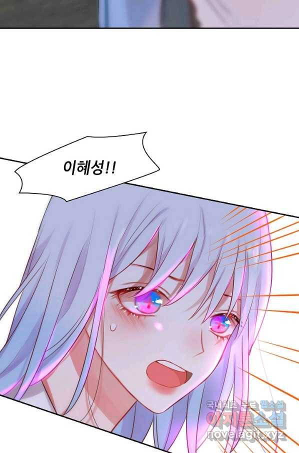 저승사자와 함께 10화 49