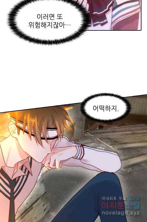 저승사자와 함께 10화 53