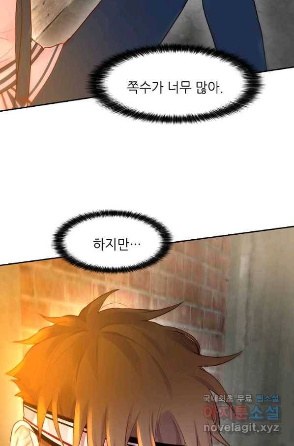 저승사자와 함께 10화 54