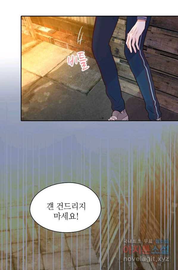 저승사자와 함께 10화 56