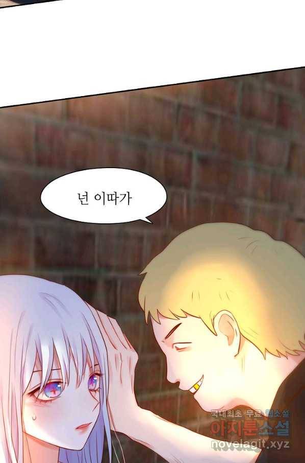 저승사자와 함께 10화 62