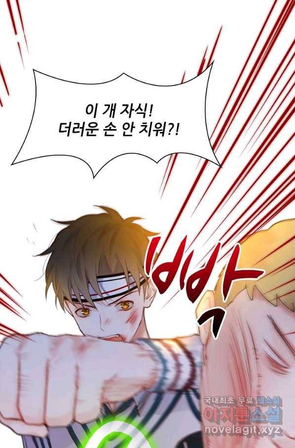 저승사자와 함께 10화 68