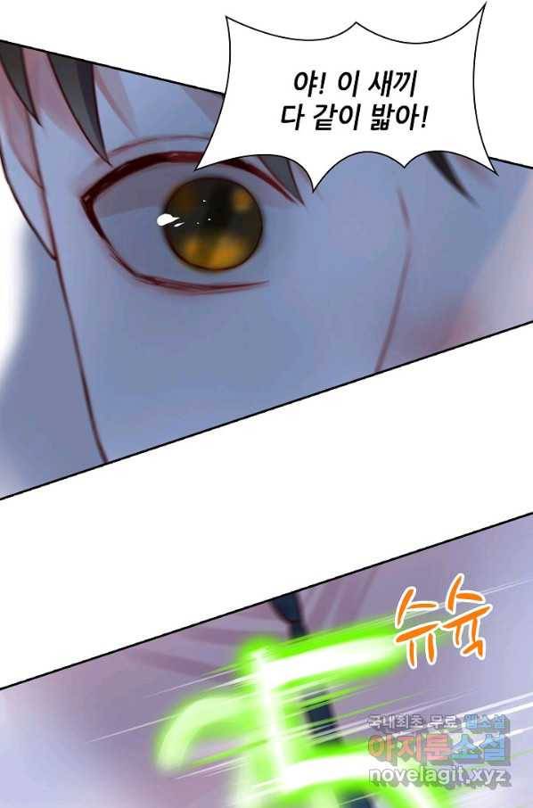 저승사자와 함께 10화 73