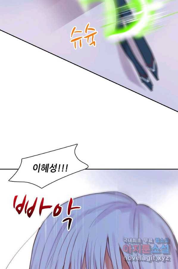 저승사자와 함께 10화 74