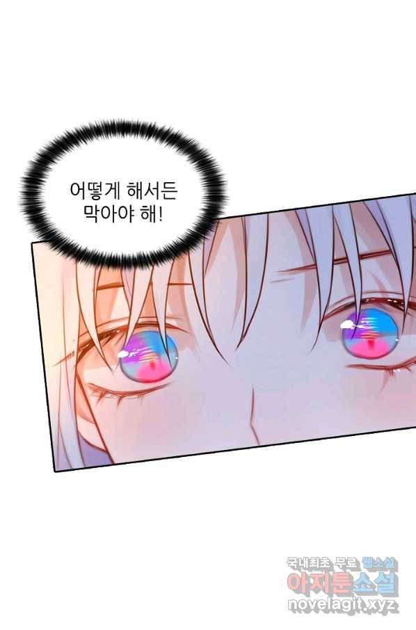 저승사자와 함께 10화 78