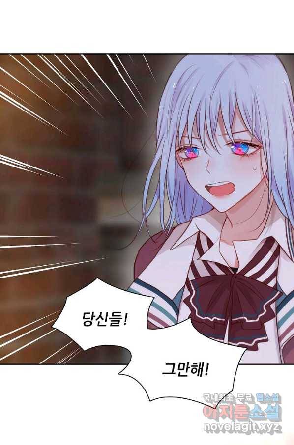 저승사자와 함께 10화 79