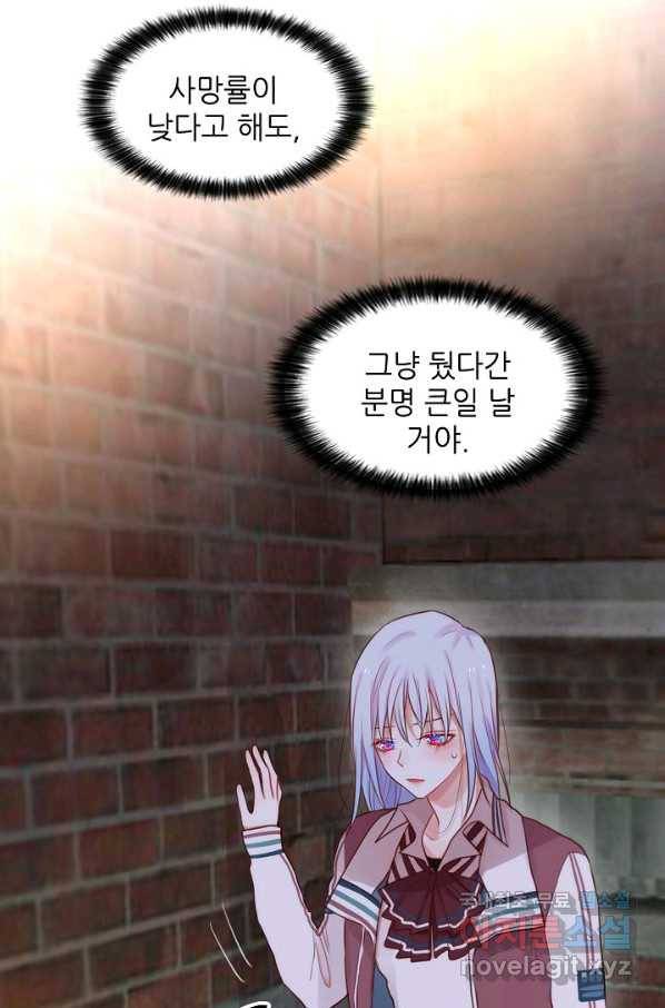저승사자와 함께 10화 80