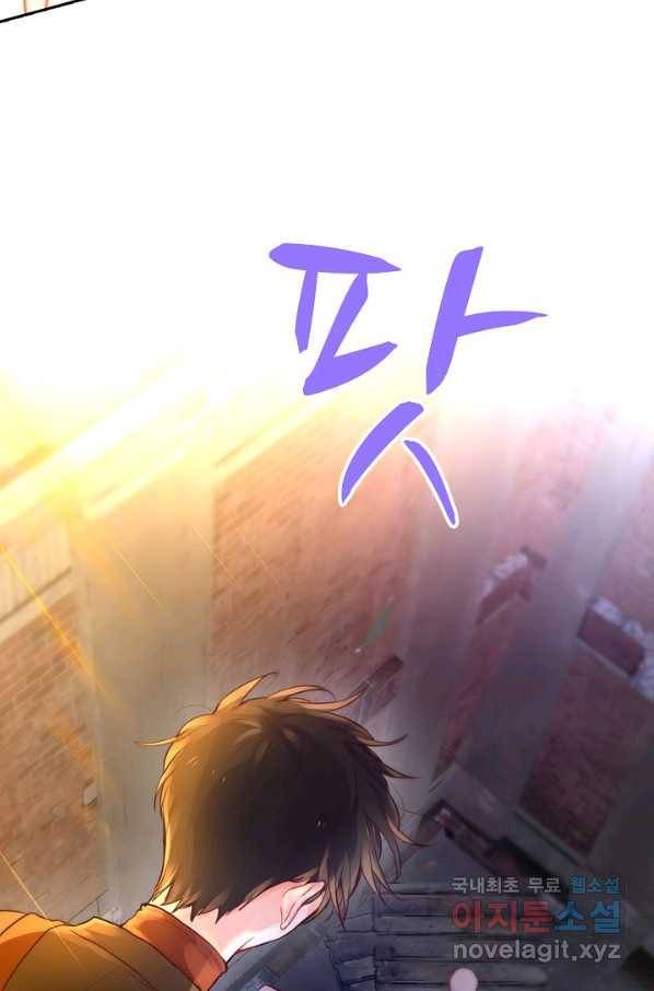 저승사자와 함께 10화 82