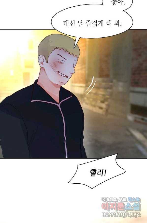 저승사자와 함께 10화 84