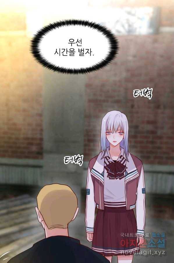 저승사자와 함께 10화 85