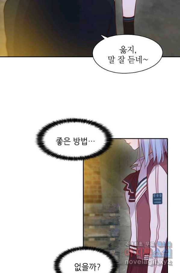 저승사자와 함께 10화 86