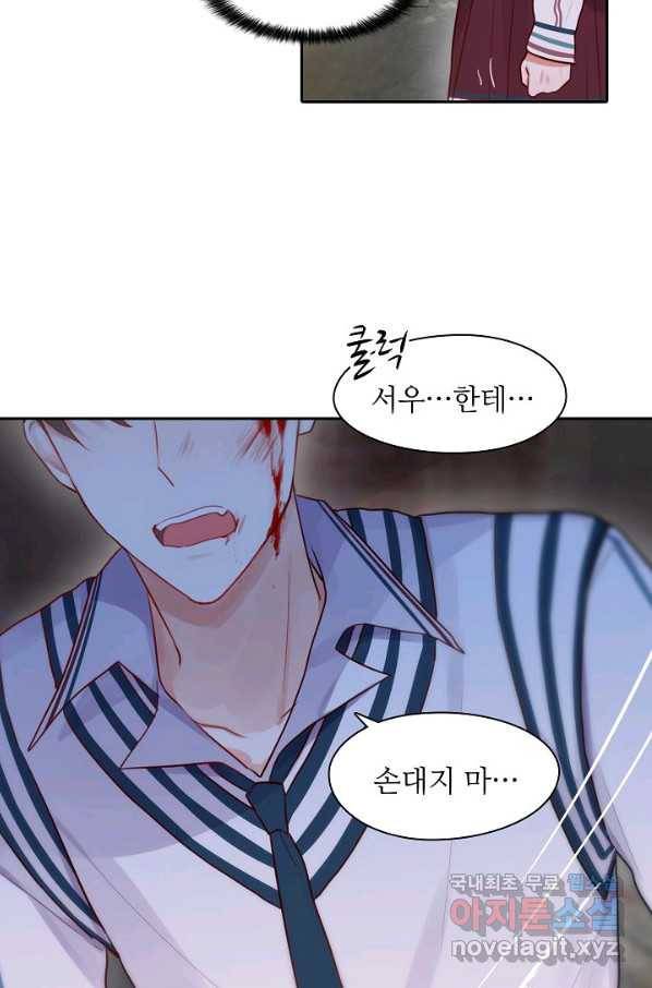 저승사자와 함께 10화 87