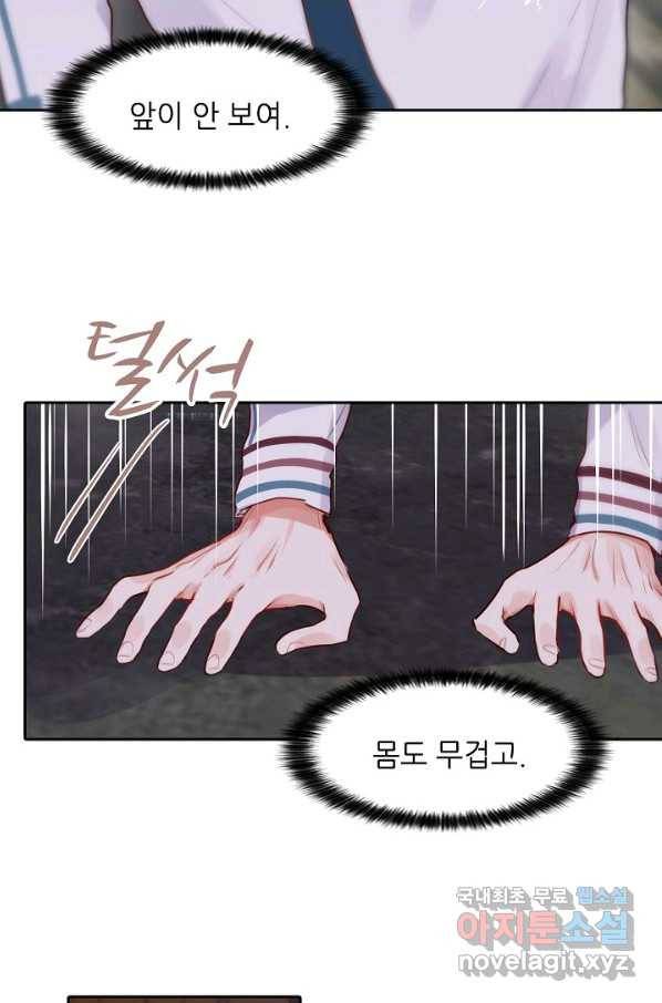 저승사자와 함께 10화 88