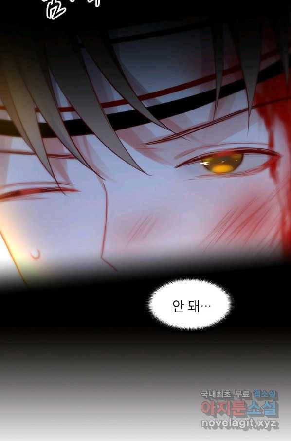 저승사자와 함께 10화 92