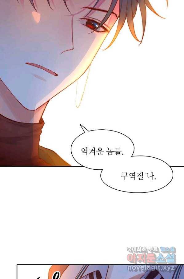 저승사자와 함께 10화 95