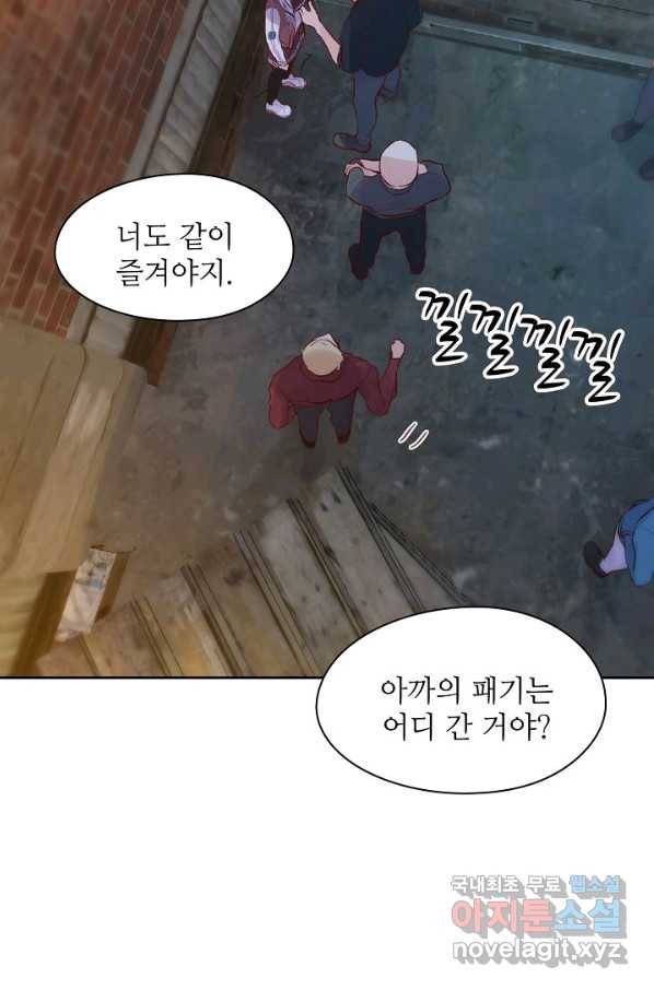저승사자와 함께 10화 97
