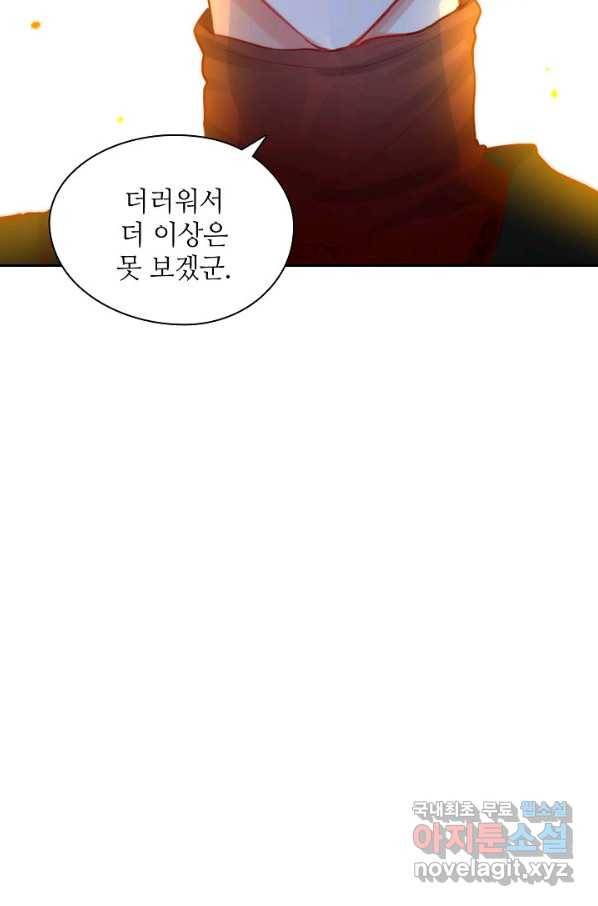 저승사자와 함께 10화 99