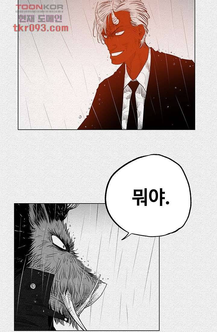 피그맨 29화 3