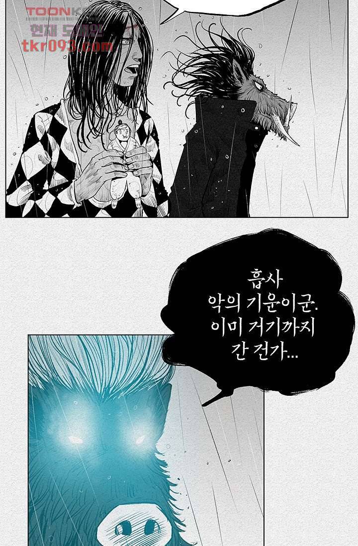 피그맨 29화 5