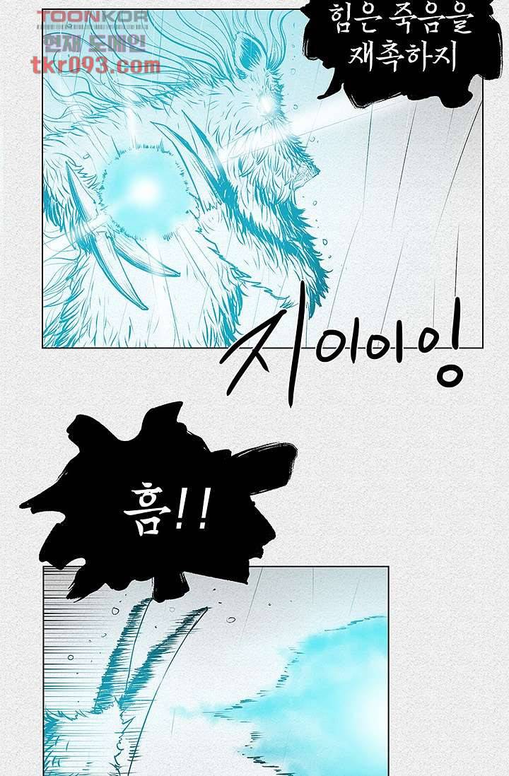 피그맨 29화 7