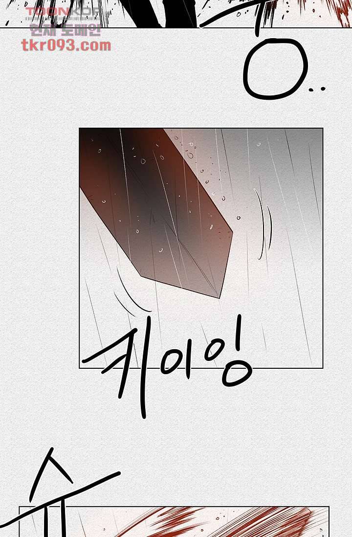 피그맨 29화 10