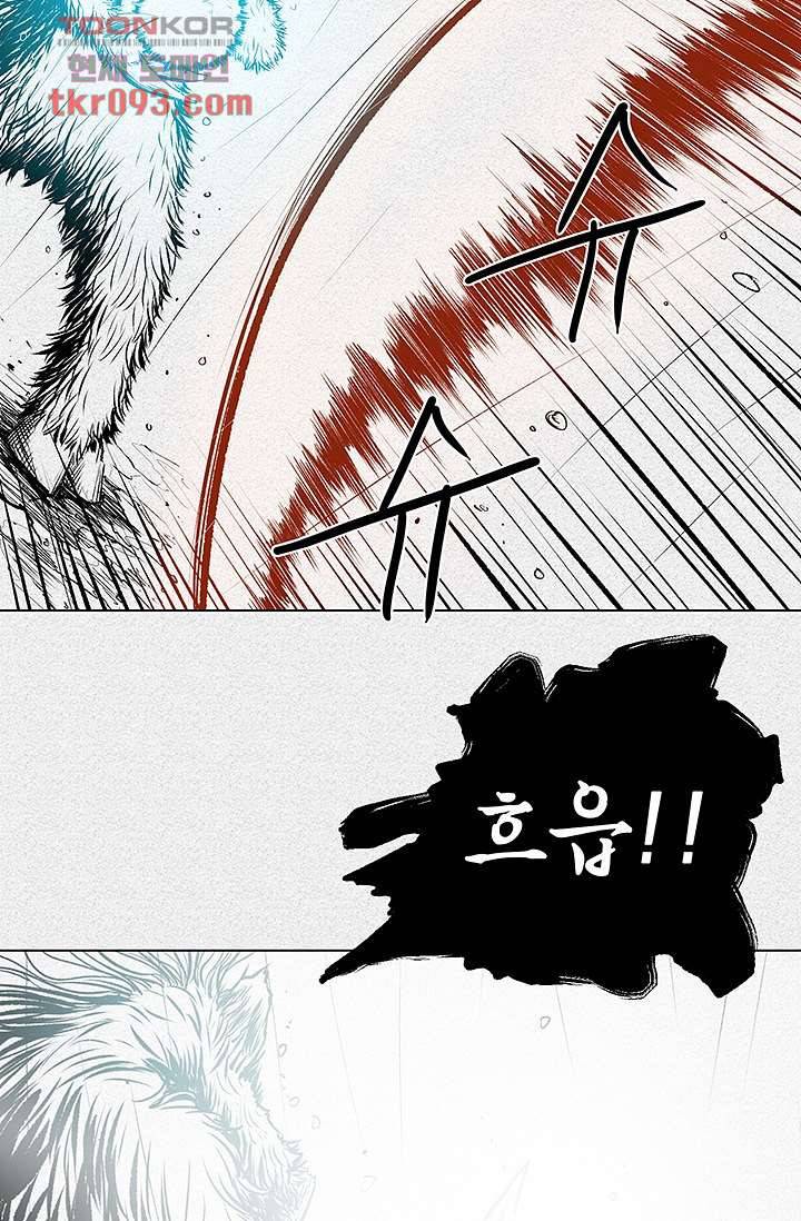 피그맨 29화 12