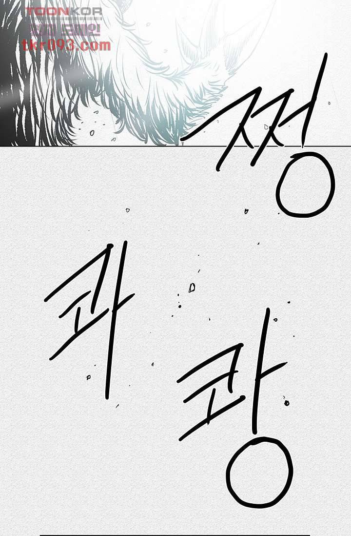 피그맨 29화 13