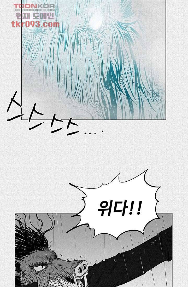피그맨 29화 14