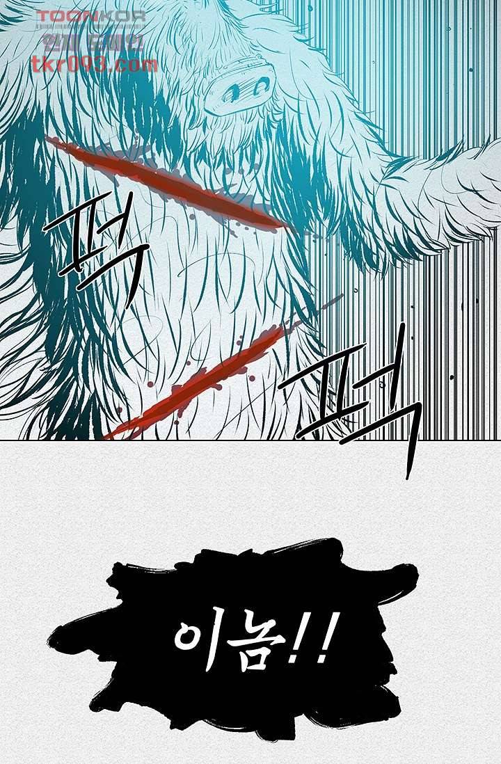 피그맨 29화 18