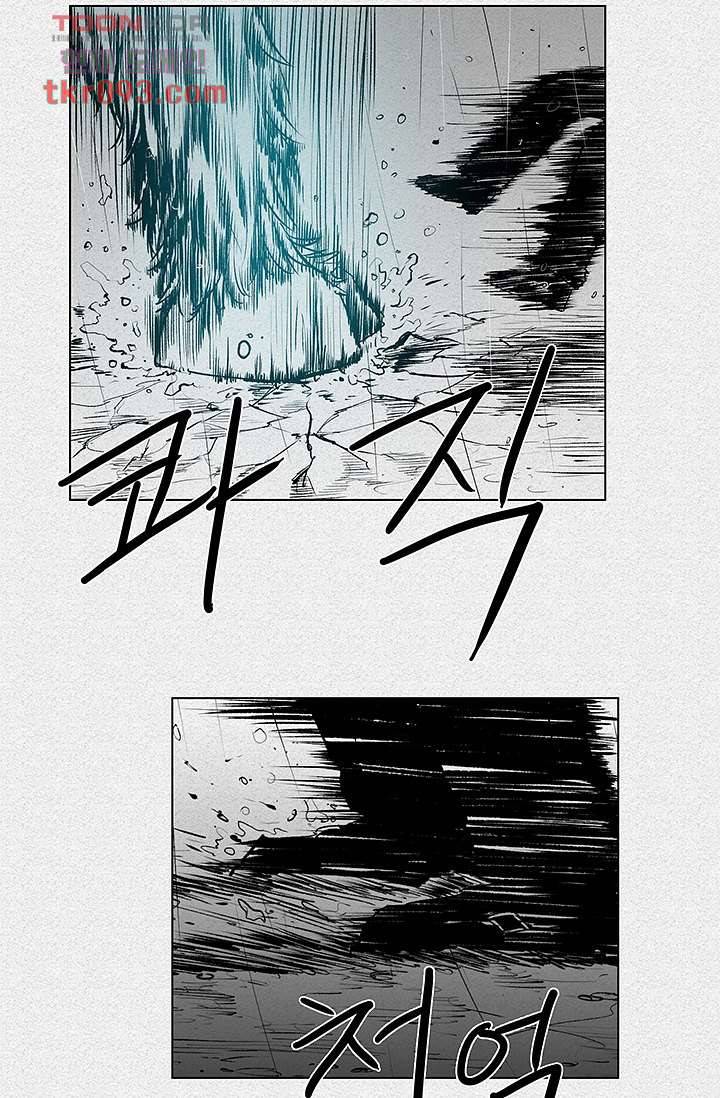 피그맨 29화 19