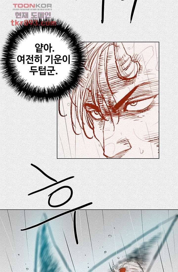 피그맨 29화 20