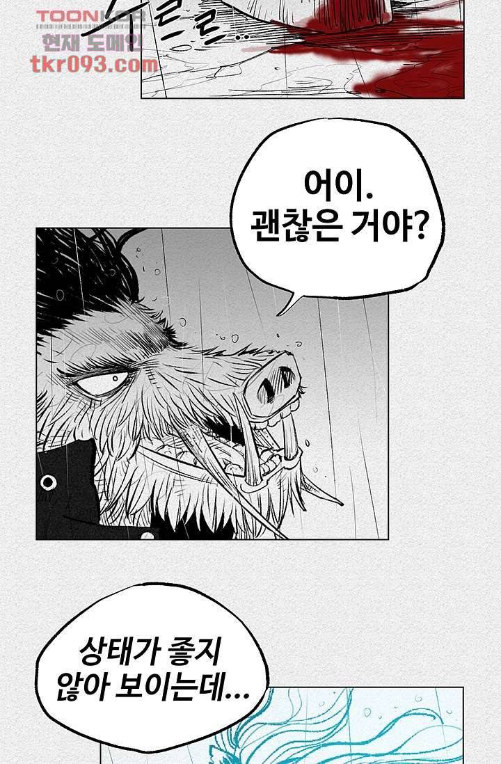 피그맨 29화 24
