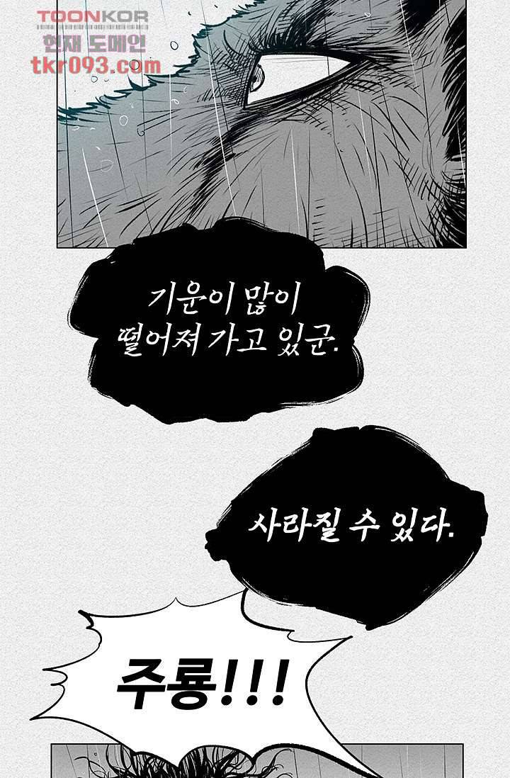 피그맨 29화 26