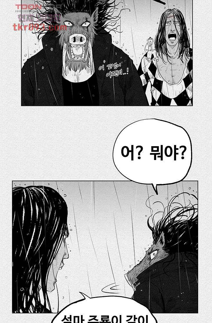 피그맨 29화 27