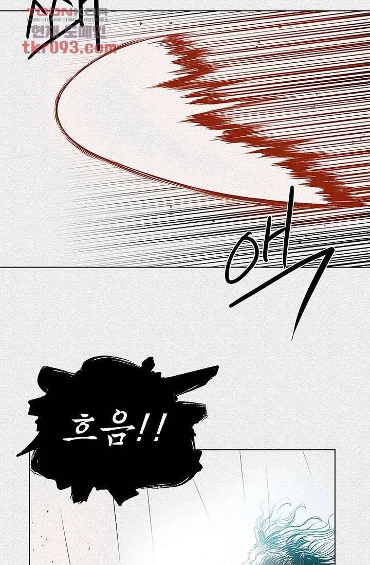 피그맨 29화 29