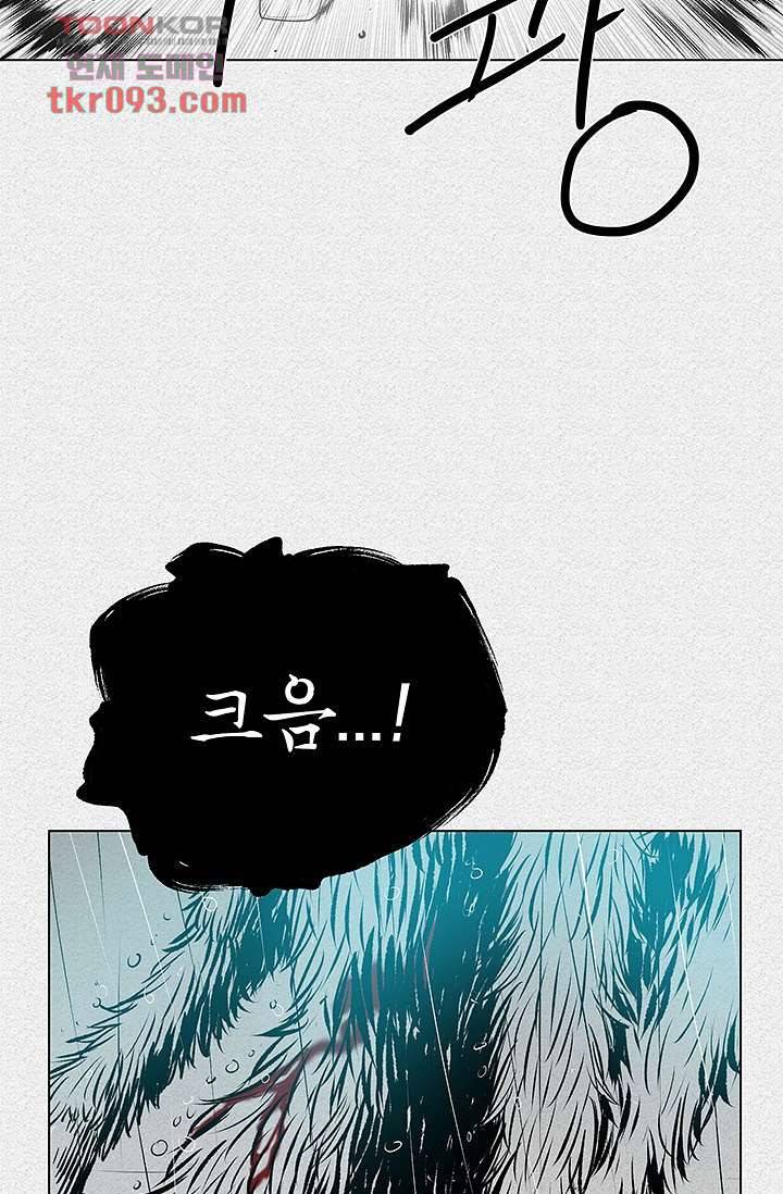 피그맨 29화 31