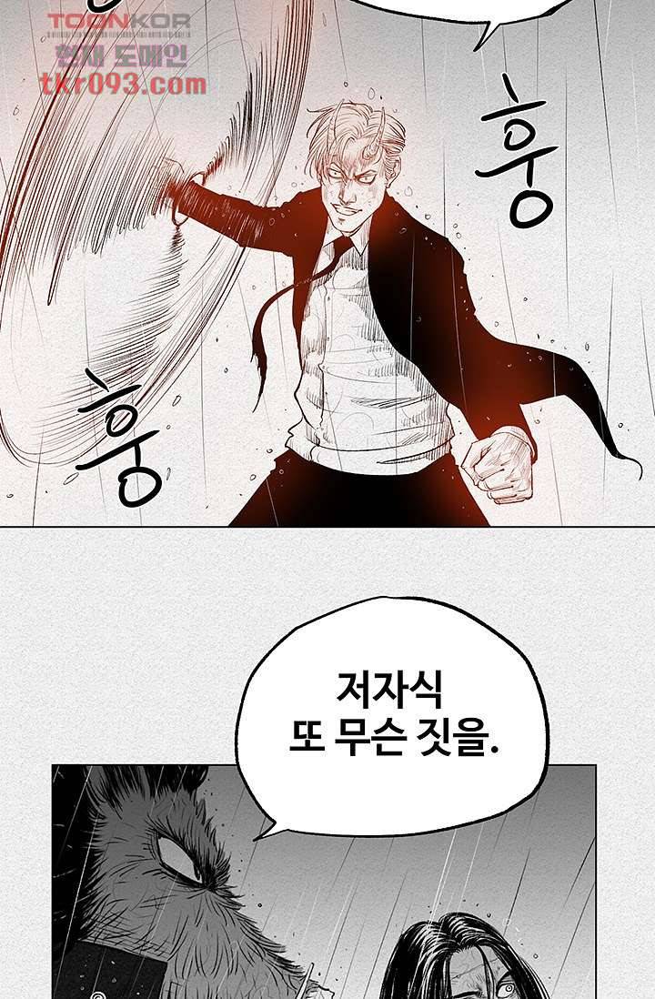 피그맨 29화 35