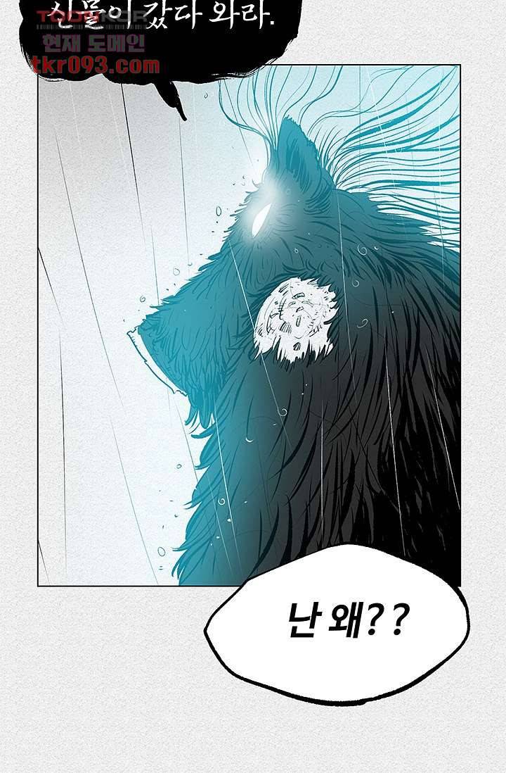 피그맨 29화 37