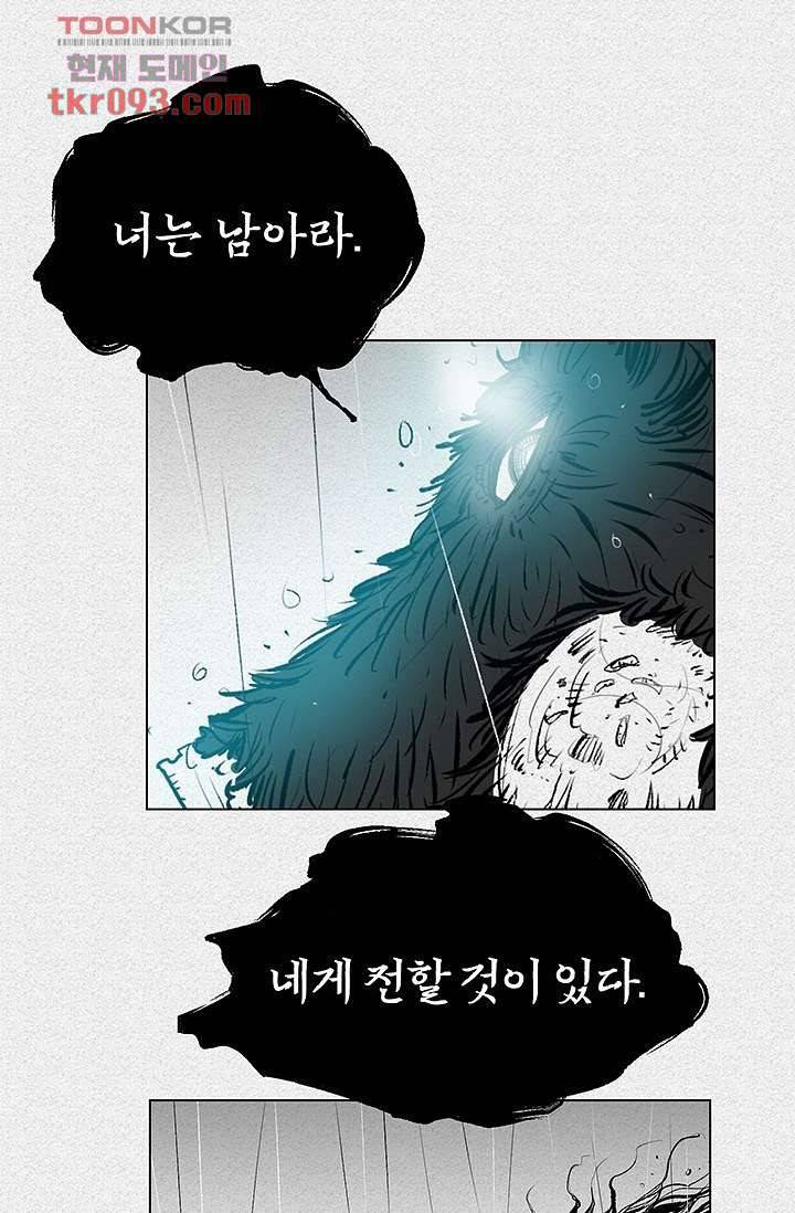피그맨 29화 38