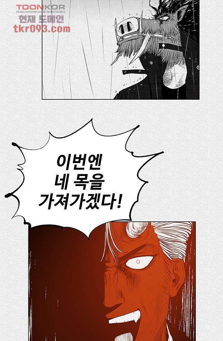 피그맨 29화 39