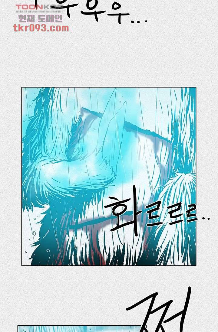 피그맨 29화 42
