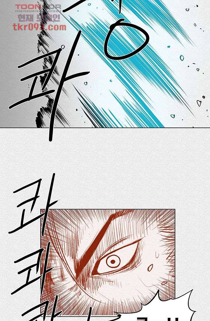 피그맨 29화 45