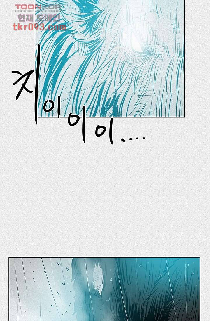피그맨 29화 47